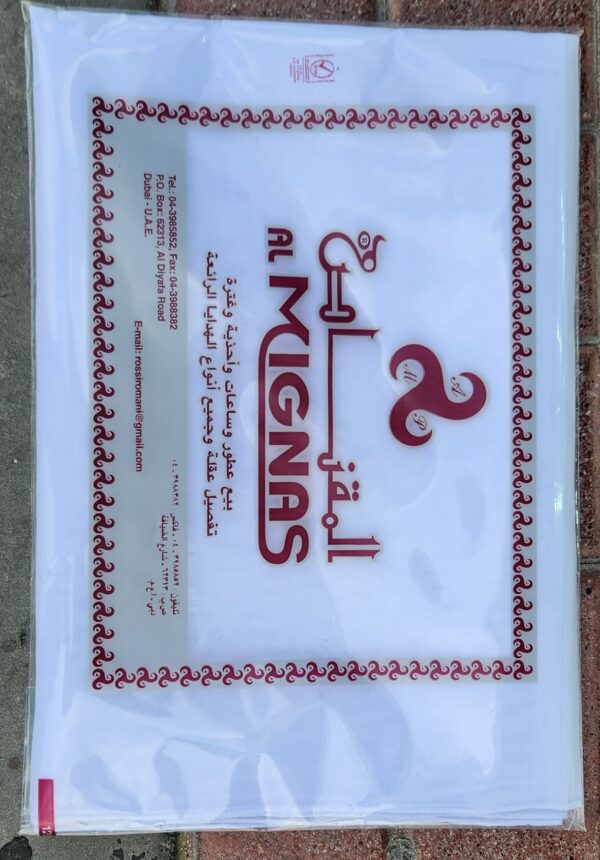 Gathra Plain Mignas Super Voile White   غترة ساده المقناص سوبر وايل - Image 6