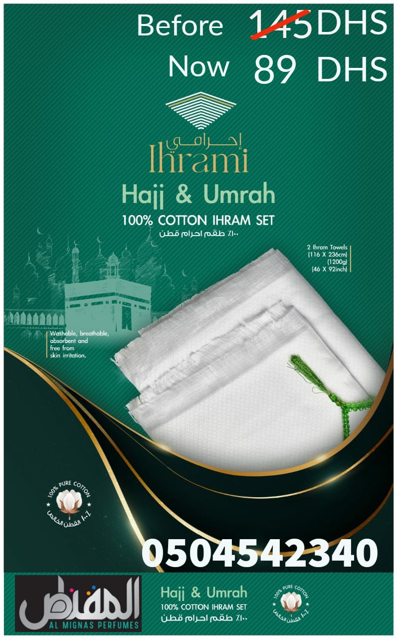 Al Mignas Perfumeالمقناص لتجارة لملابس الجاهزة, Al Satwa & Al Wasl