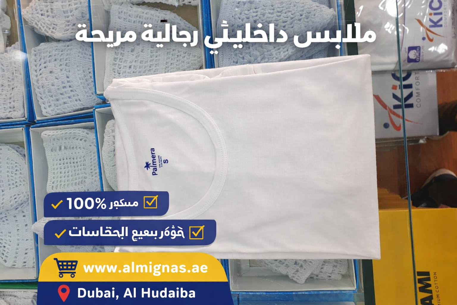 Palmera Men’s White Inner Vest Soft & Comfortable Daily Wear 100% Cotton فانيلة داخلي أبيض رجالي من بالميرا، ناعم ومريح للارتداء اليومي، مصنوع من القطن بنسبة 100 % - Image 4