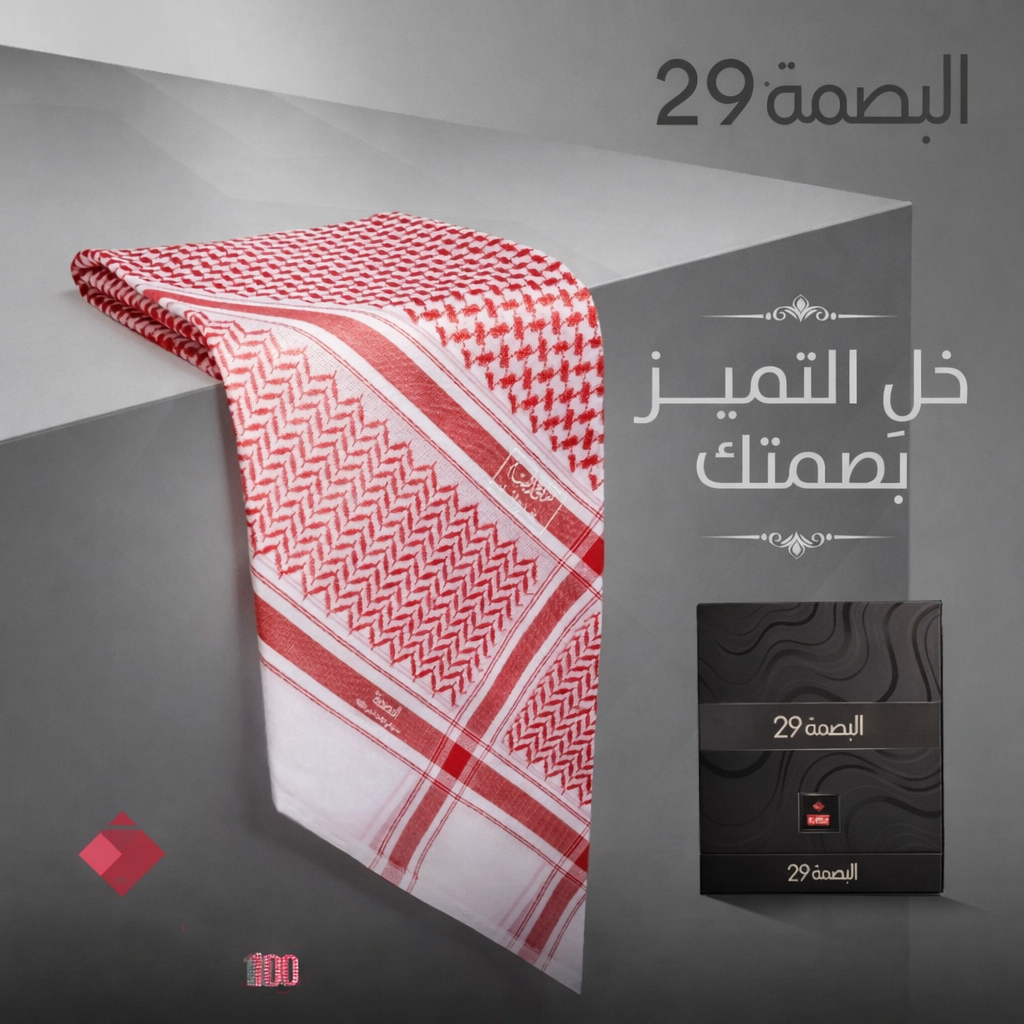 Al Bassam 29 Red Shemagh for Men – Premium Arabic Shamagh Soft Cotton Traditional Headwear Made In England شماغ البسام الأحمر للرجال - شماغ عربي فاخر من القطن الناعم، غطاء رأس تقليدي صنع في إنجلترا - Image 4